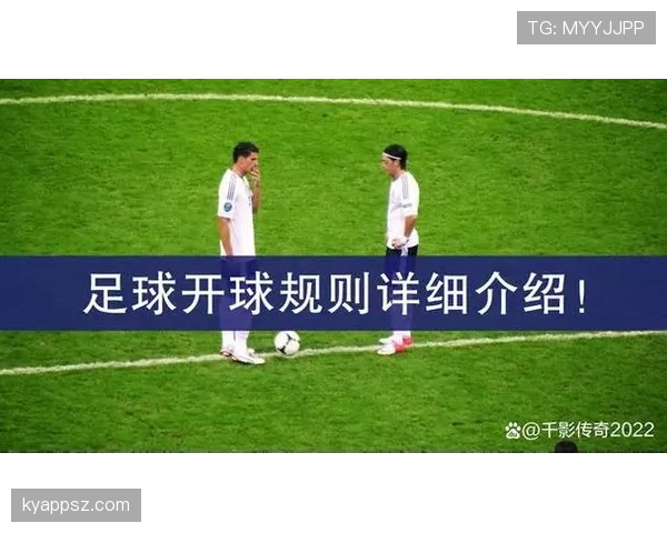 人工草场与天然草场在足球规则上有哪些细节差异？