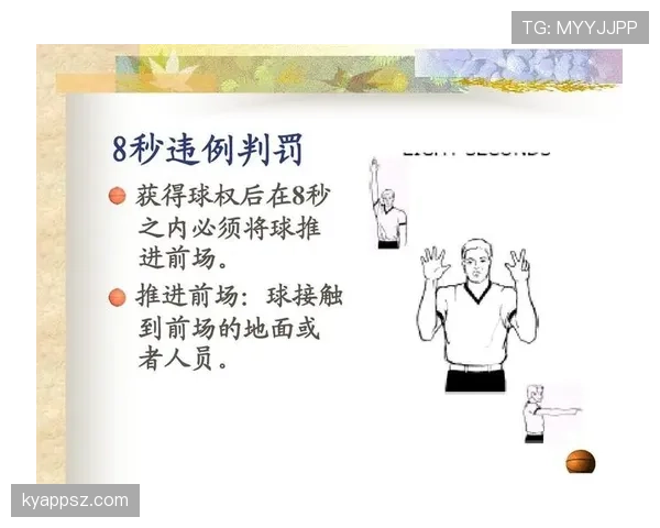 专业解析篮球比赛中争议球处理规则与判罚执行标准说明