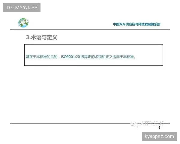 青少年足球规则的关键判罚标准与适用细则解析