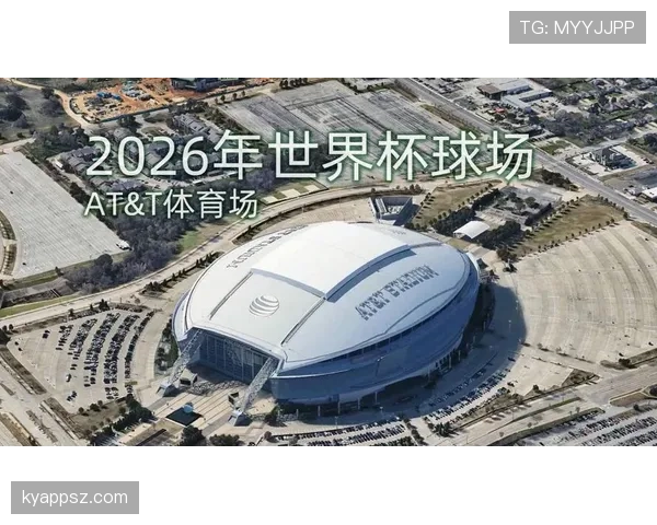 2026世界杯空场比赛触发条件是什么